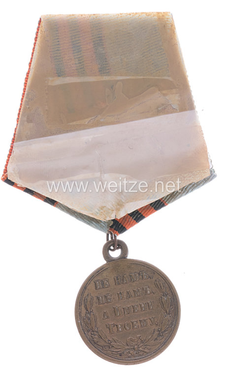 Zaristisches Rußland Medaille für den Russisch-Türkischen Krieg 1877-1878 Bild 2