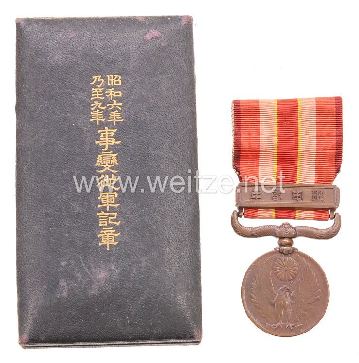 Japan, Mandschurei 1931 - 34 China Zwischenfall Medaille (Eroberung der Mandschurei) Bild 2